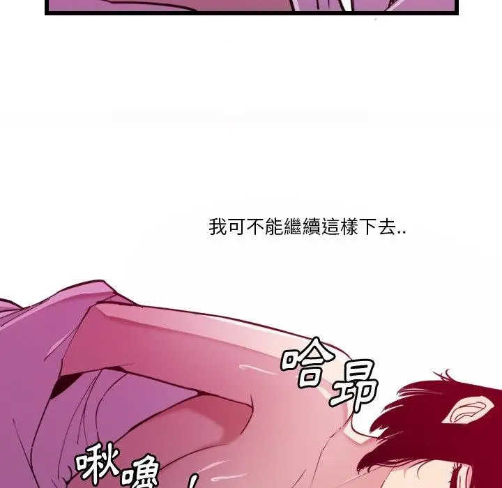 漫画《恶母传》第9话第63张图