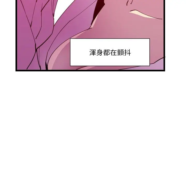 漫画《恶母传》第9话第67张图