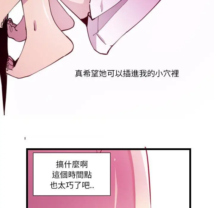 漫画《恶母传》第9话第77张图