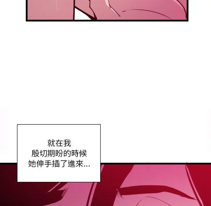 漫画《恶母传》第9话第79张图