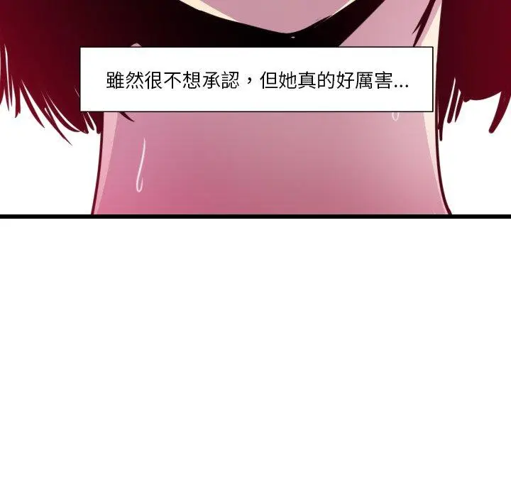 漫画《恶母传》第9话第81张图