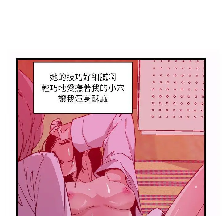 漫画《恶母传》第9话第82张图