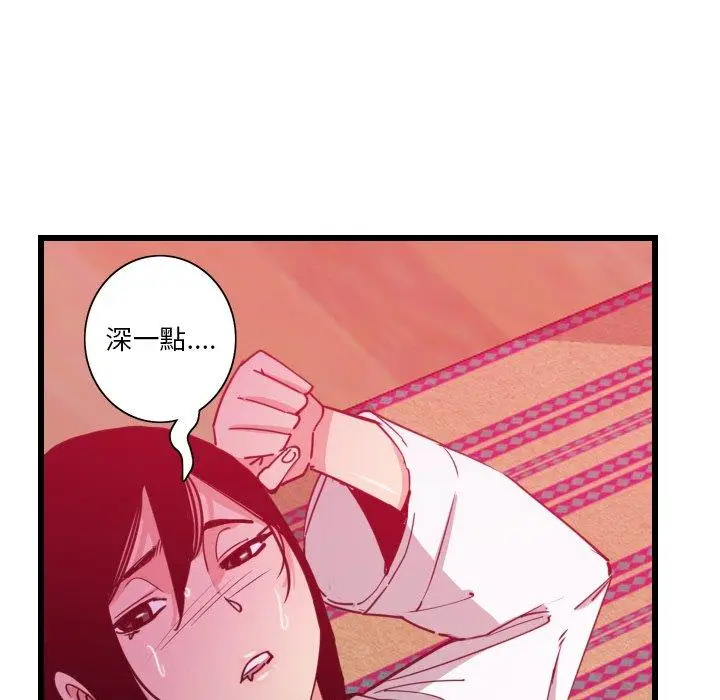漫画《恶母传》第9话第84张图