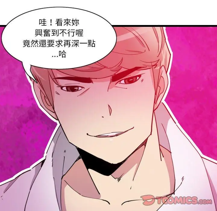 漫画《恶母传》第9话第86张图
