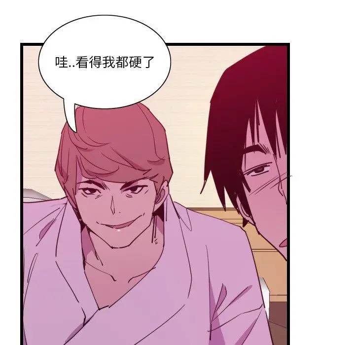 漫画《恶母传》第9话第94张图