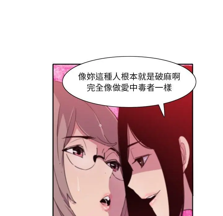 漫画《恶母传》第10话第10张图