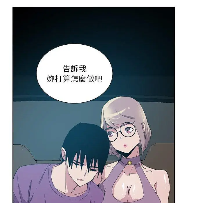 漫画《恶母传》第10话第116张图
