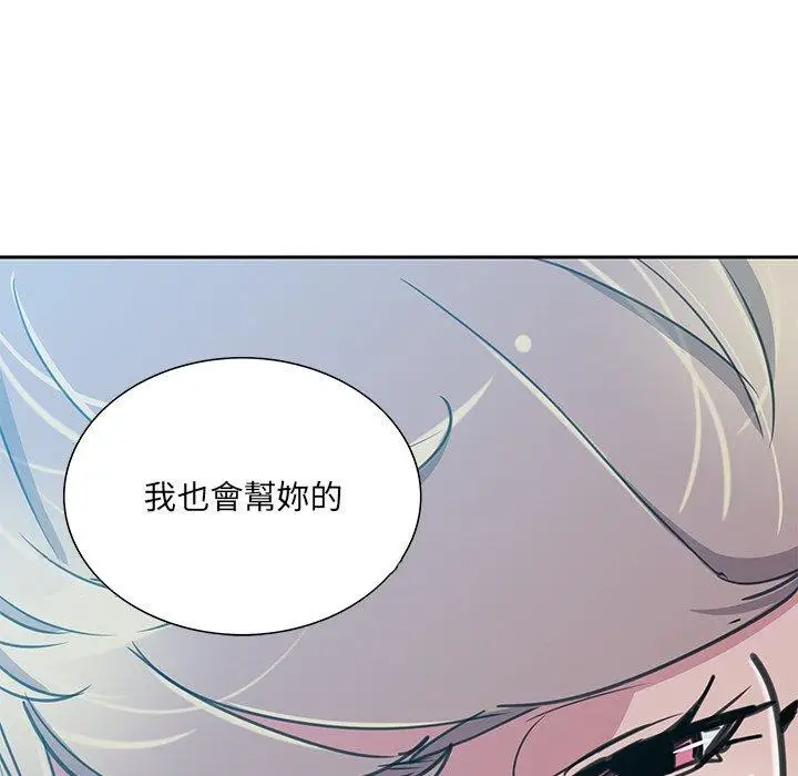 漫画《恶母传》第10话第118张图
