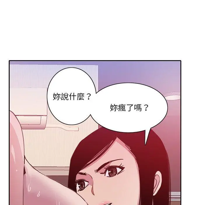 漫画《恶母传》第10话第15张图