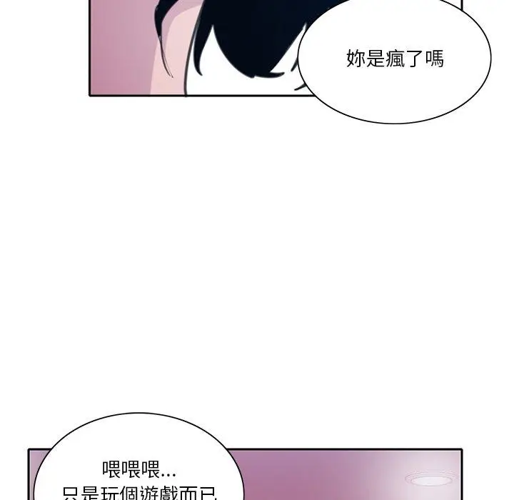 漫画《恶母传》第10话第22张图