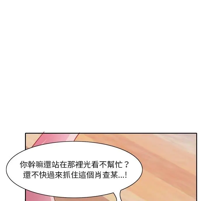 漫画《恶母传》第10话第24张图