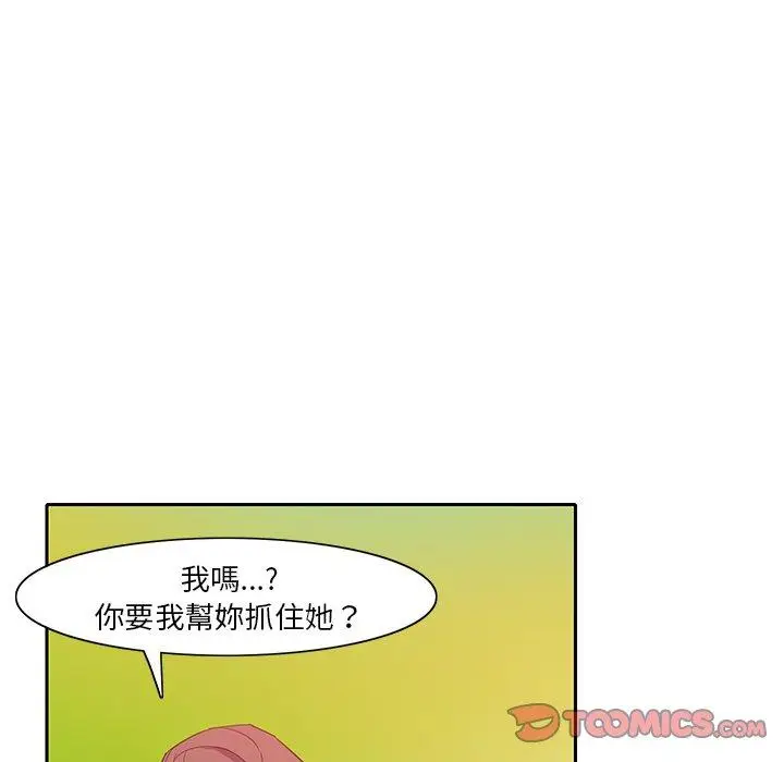 漫画《恶母传》第10话第26张图