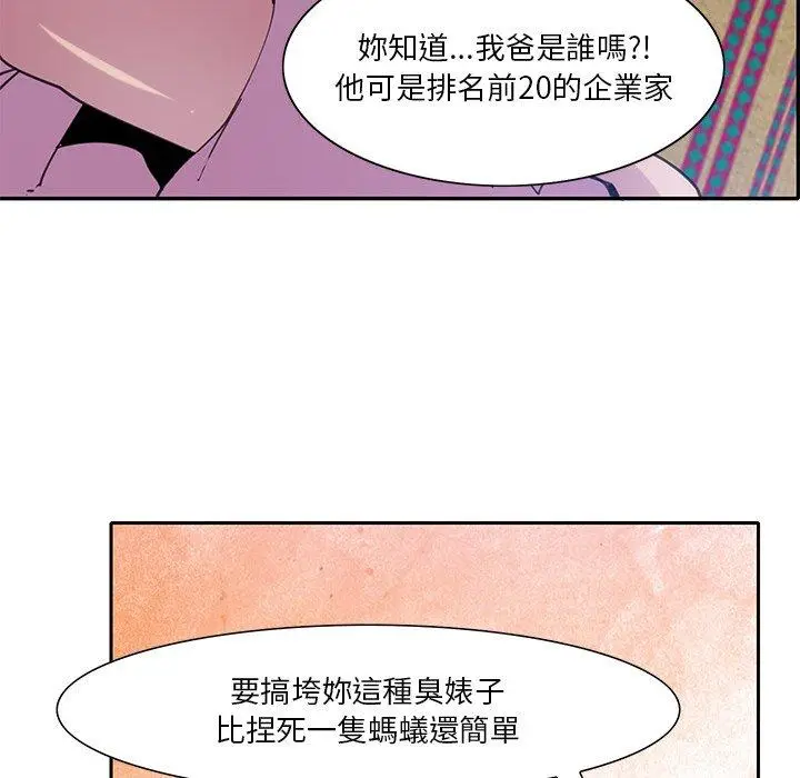 漫画《恶母传》第10话第34张图