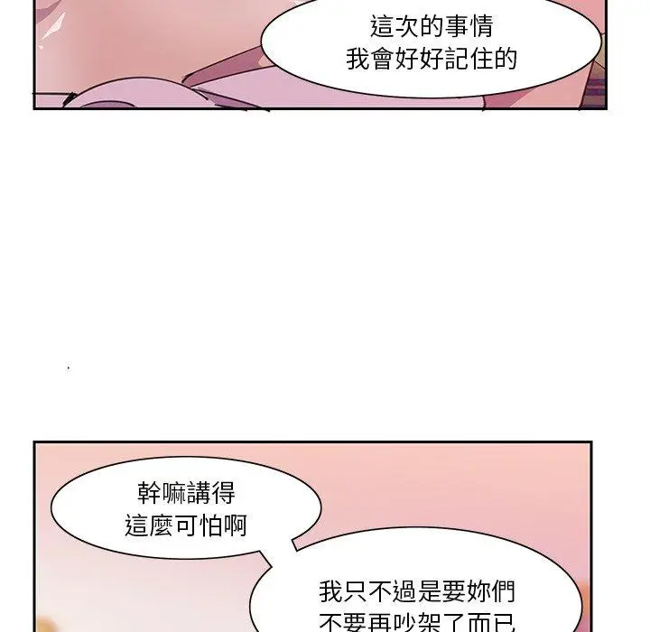 漫画《恶母传》第10话第45张图