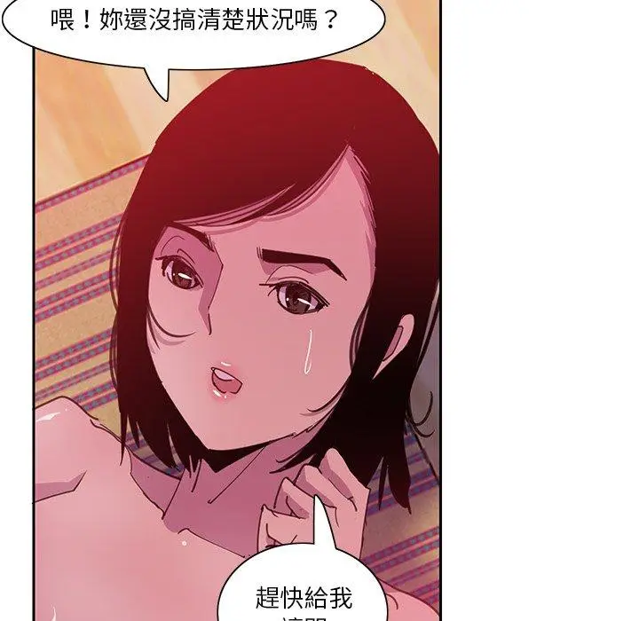 漫画《恶母传》第10话第49张图