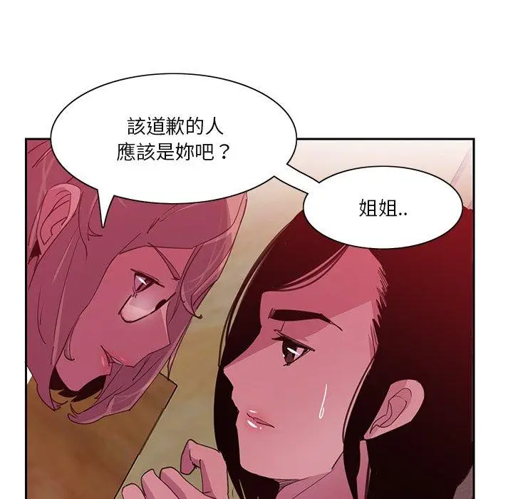 漫画《恶母传》第10话第54张图