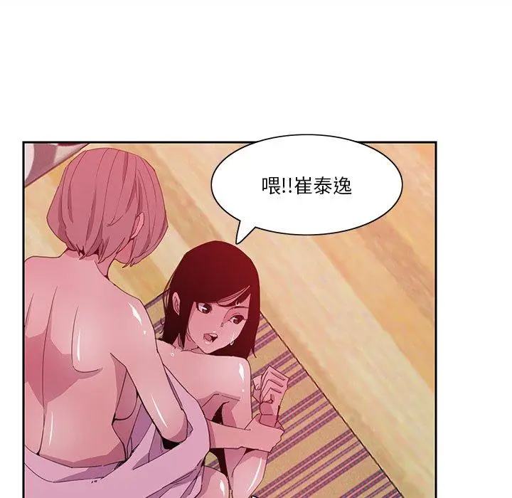 漫画《恶母传》第10话第56张图
