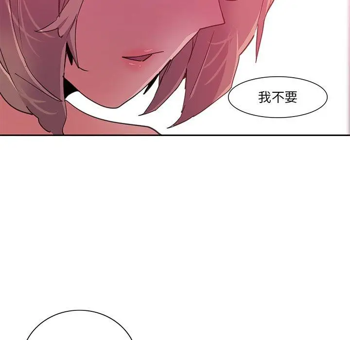 漫画《恶母传》第10话第59张图