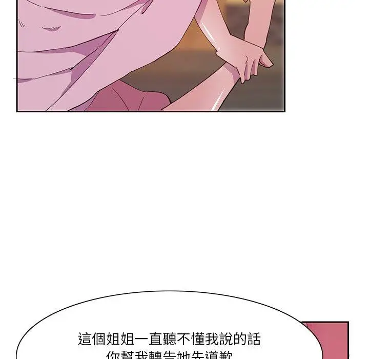 漫画《恶母传》第10话第61张图