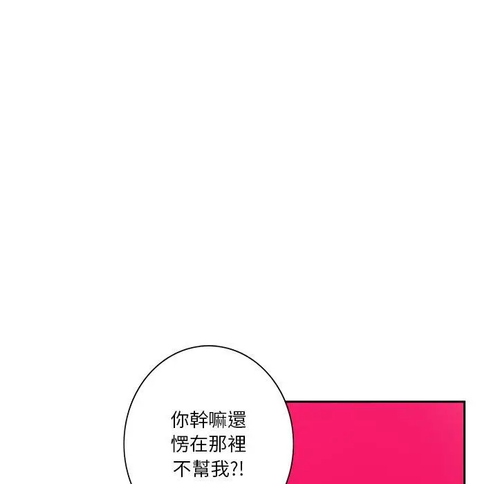 漫画《恶母传》第10话第65张图