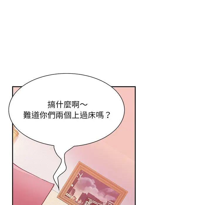 漫画《恶母传》第10话第67张图