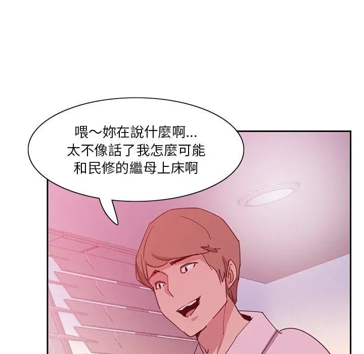 漫画《恶母传》第10话第69张图