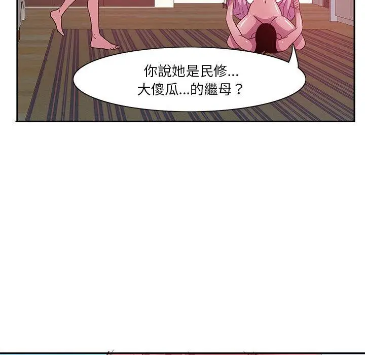 漫画《恶母传》第10话第72张图