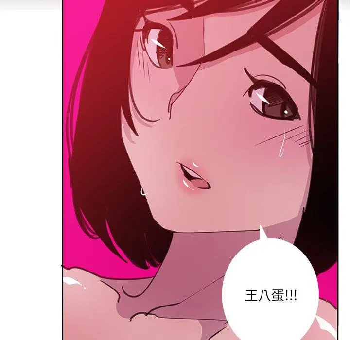 漫画《恶母传》第10话第88张图