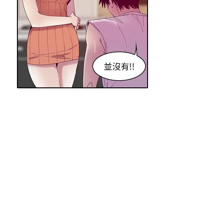 漫画《恶母传》第11话第109张图