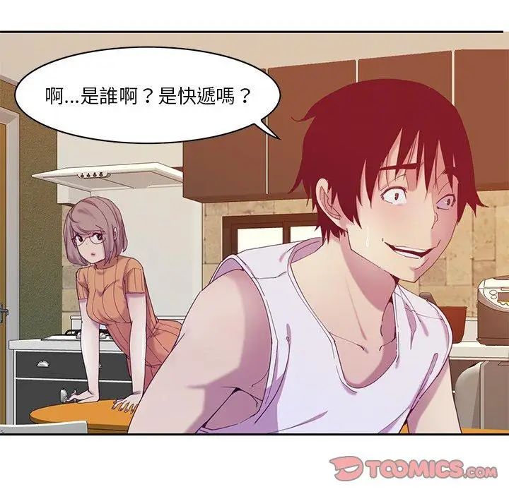 漫画《恶母传》第11话第111张图