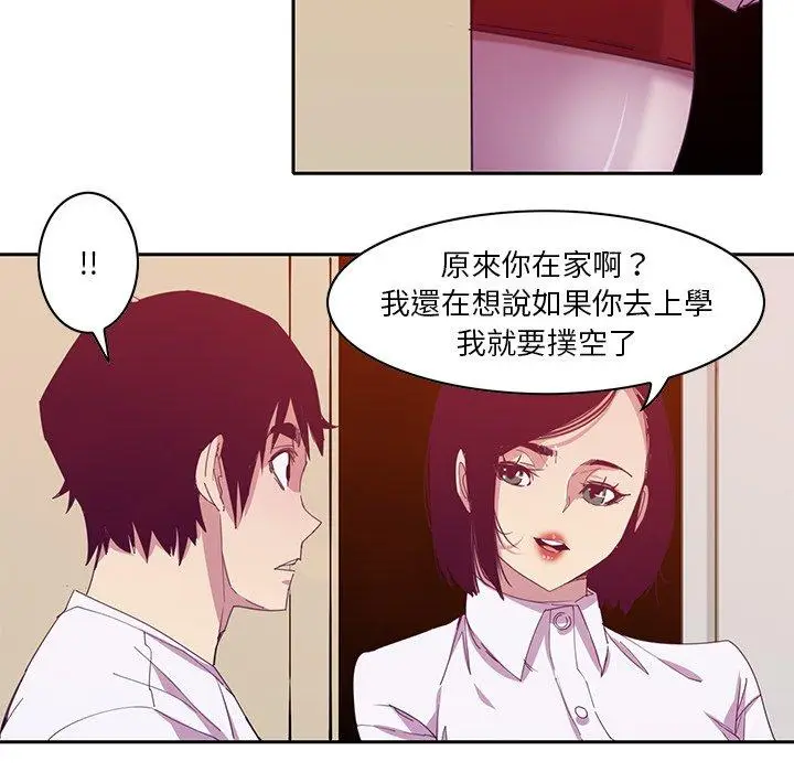 漫画《恶母传》第11话第115张图