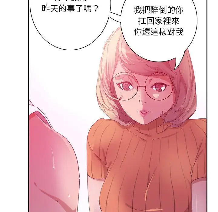 漫画《恶母传》第11话第17张图