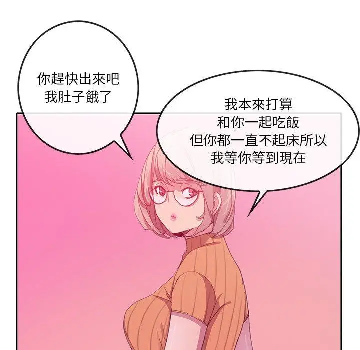 漫画《恶母传》第11话第21张图