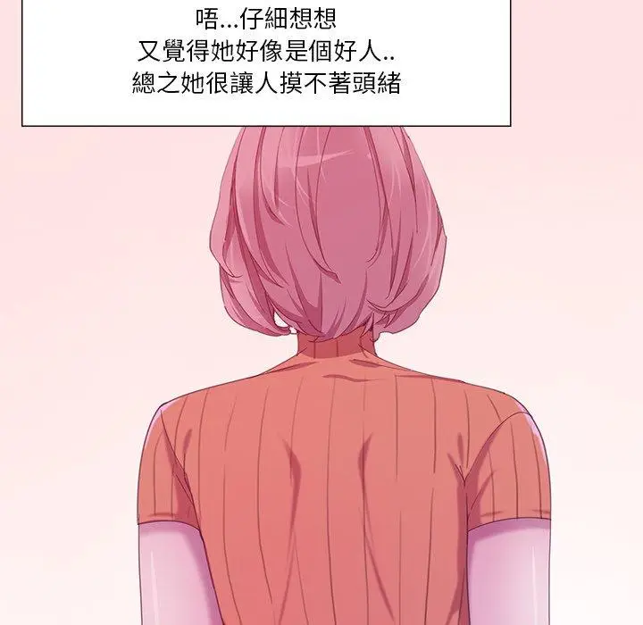 漫画《恶母传》第11话第31张图