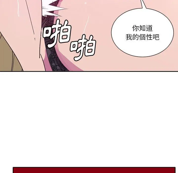 漫画《恶母传》第11话第48张图