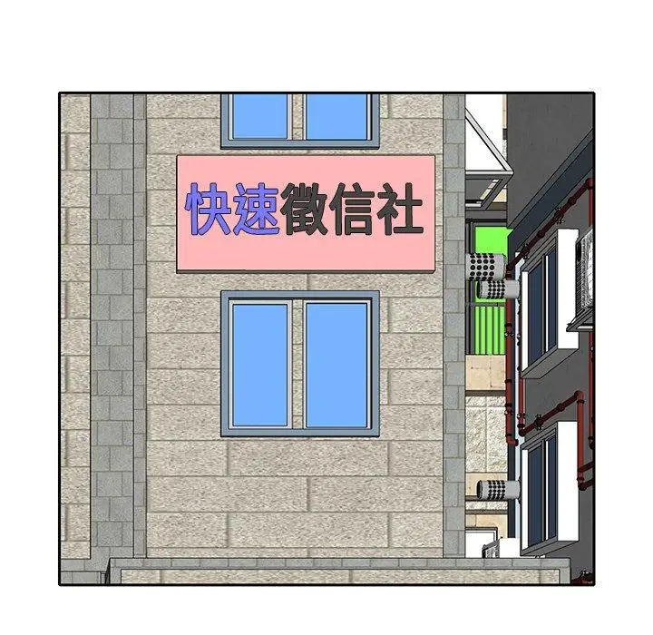 漫画《恶母传》第11话第59张图