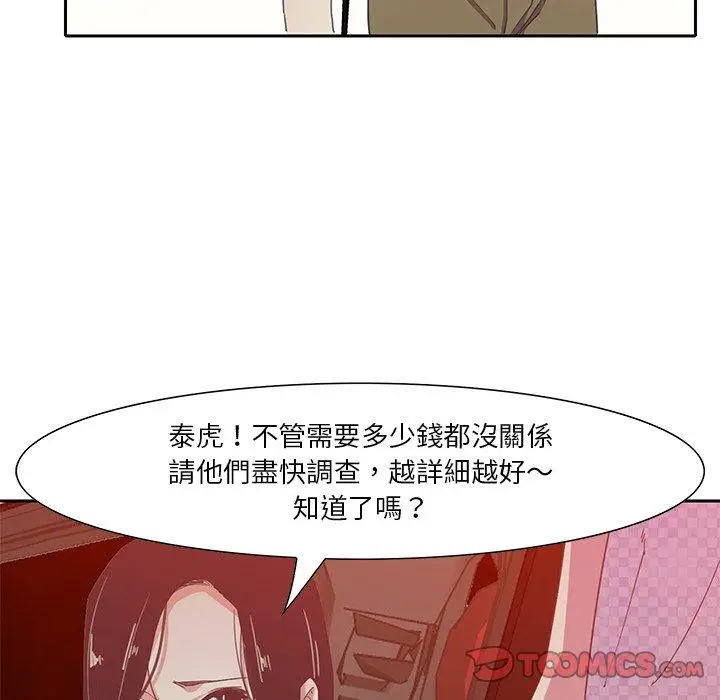 漫画《恶母传》第11话第63张图