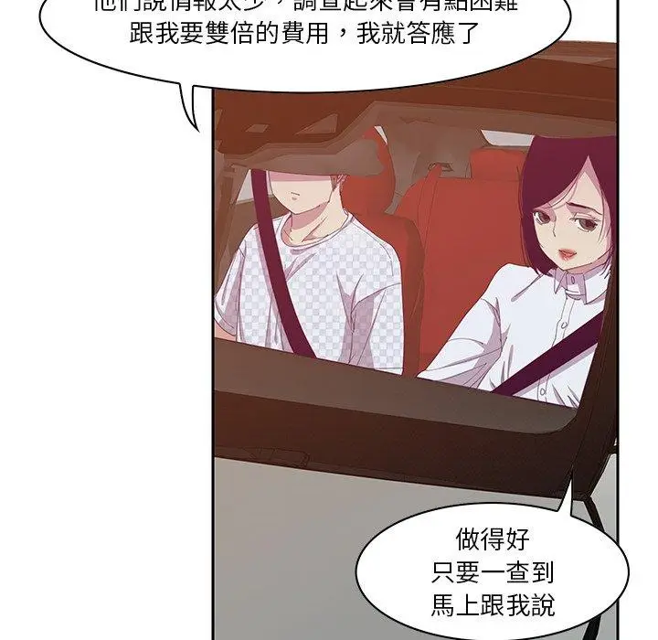 漫画《恶母传》第11话第78张图