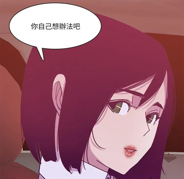 漫画《恶母传》第11话第84张图
