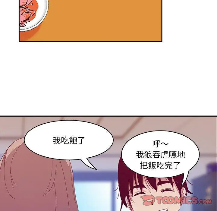 漫画《恶母传》第11话第87张图