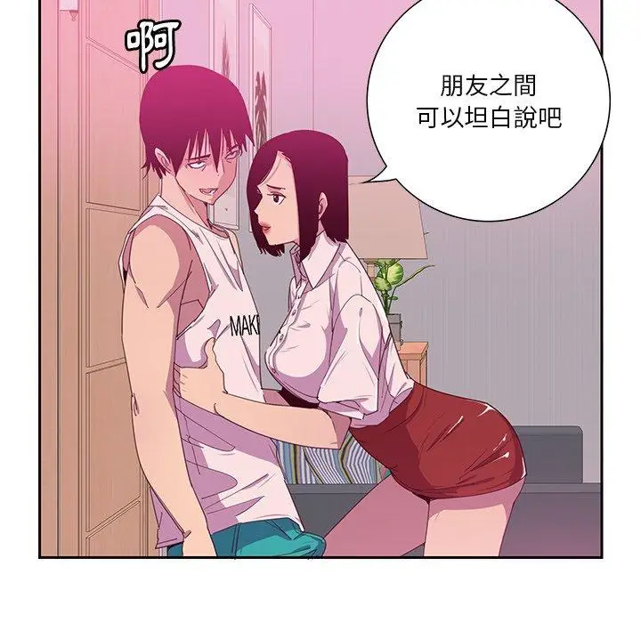 漫画《恶母传》第12话第102张图