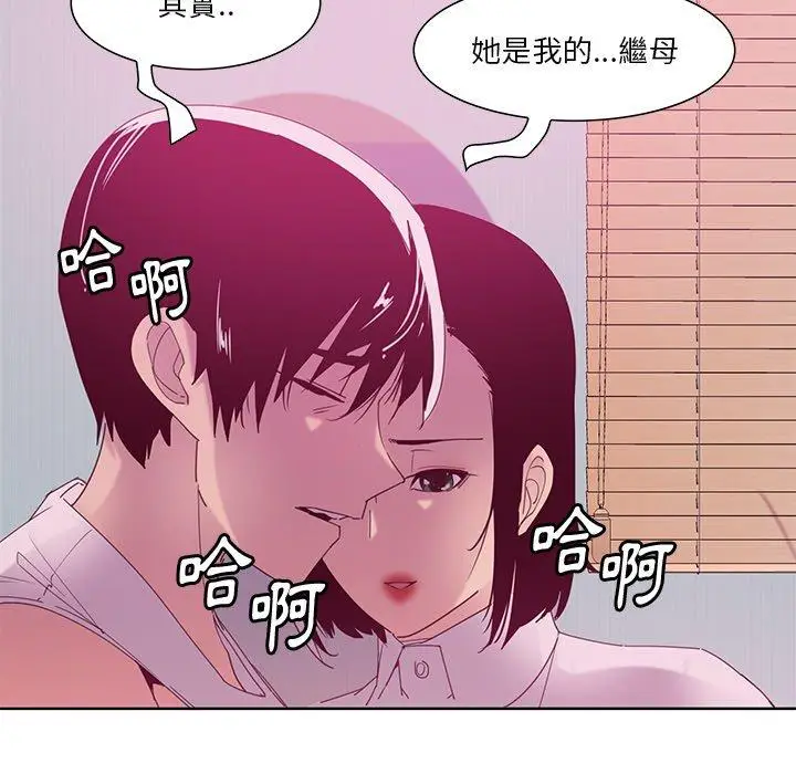 漫画《恶母传》第12话第120张图