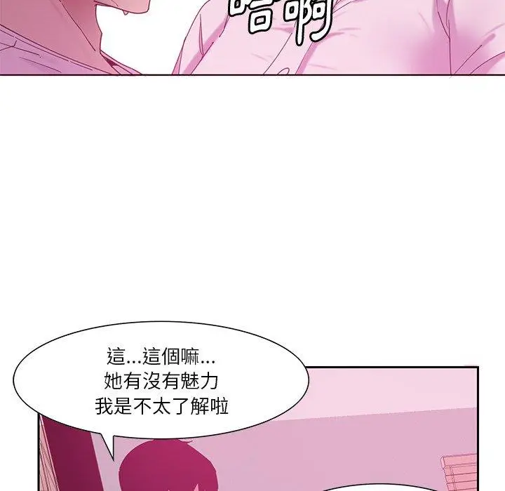 漫画《恶母传》第12话第122张图