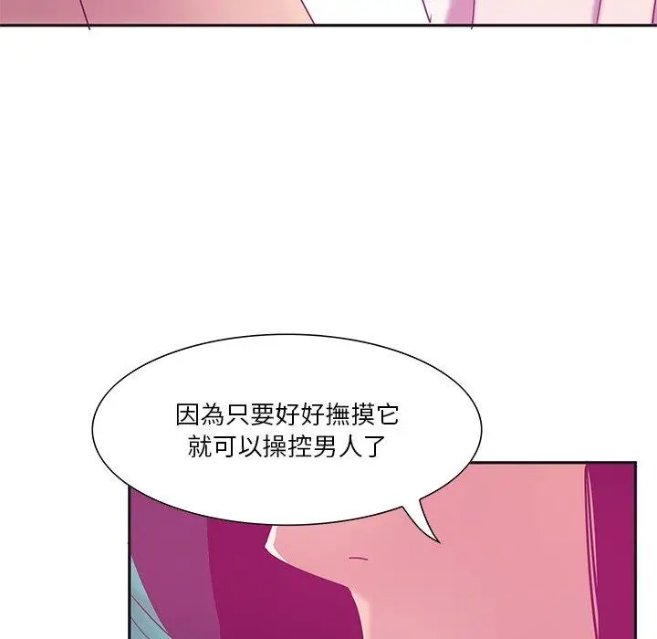 漫画《恶母传》第12话第18张图