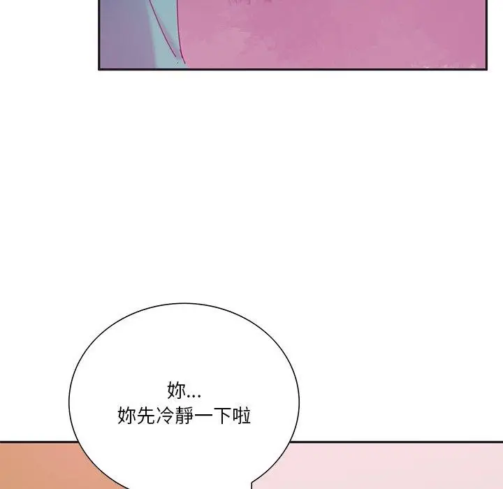 漫画《恶母传》第12话第20张图