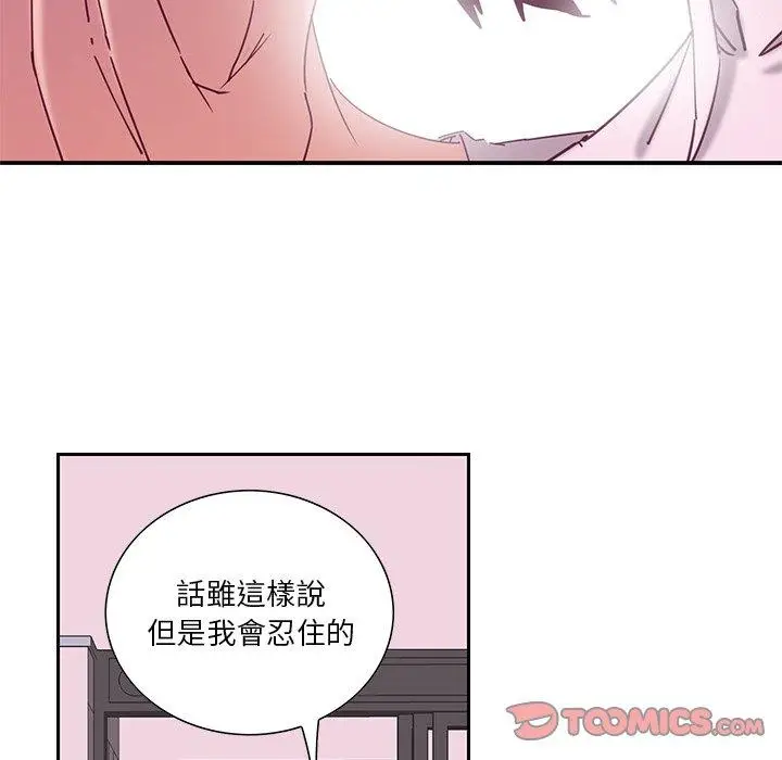 漫画《恶母传》第12话第39张图