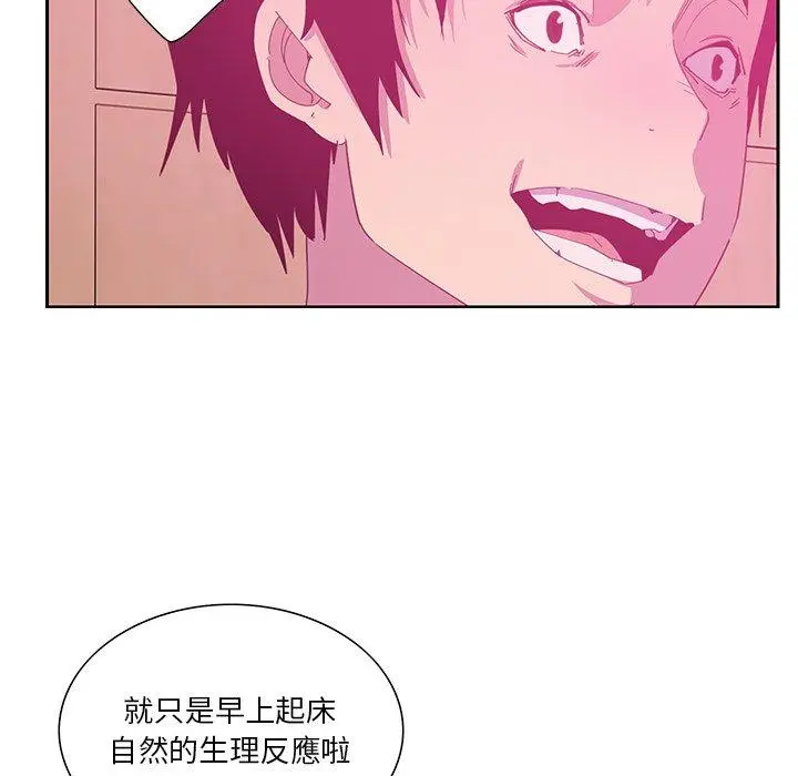 漫画《恶母传》第12话第94张图