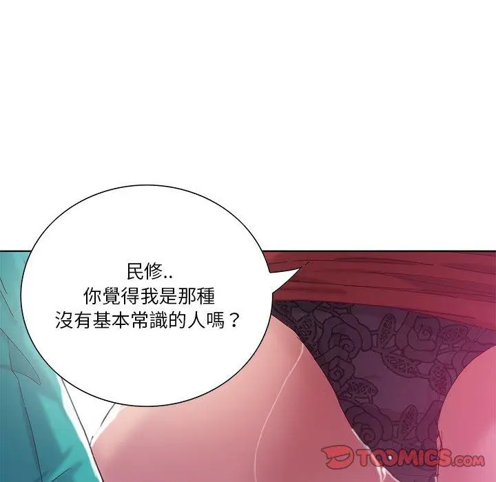 漫画《恶母传》第12话第99张图