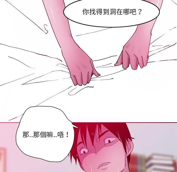 漫画《恶母传》第13话第103张图