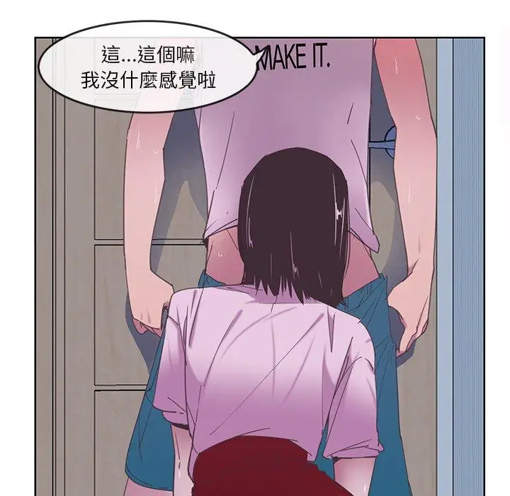 漫画《恶母传》第13话第11张图